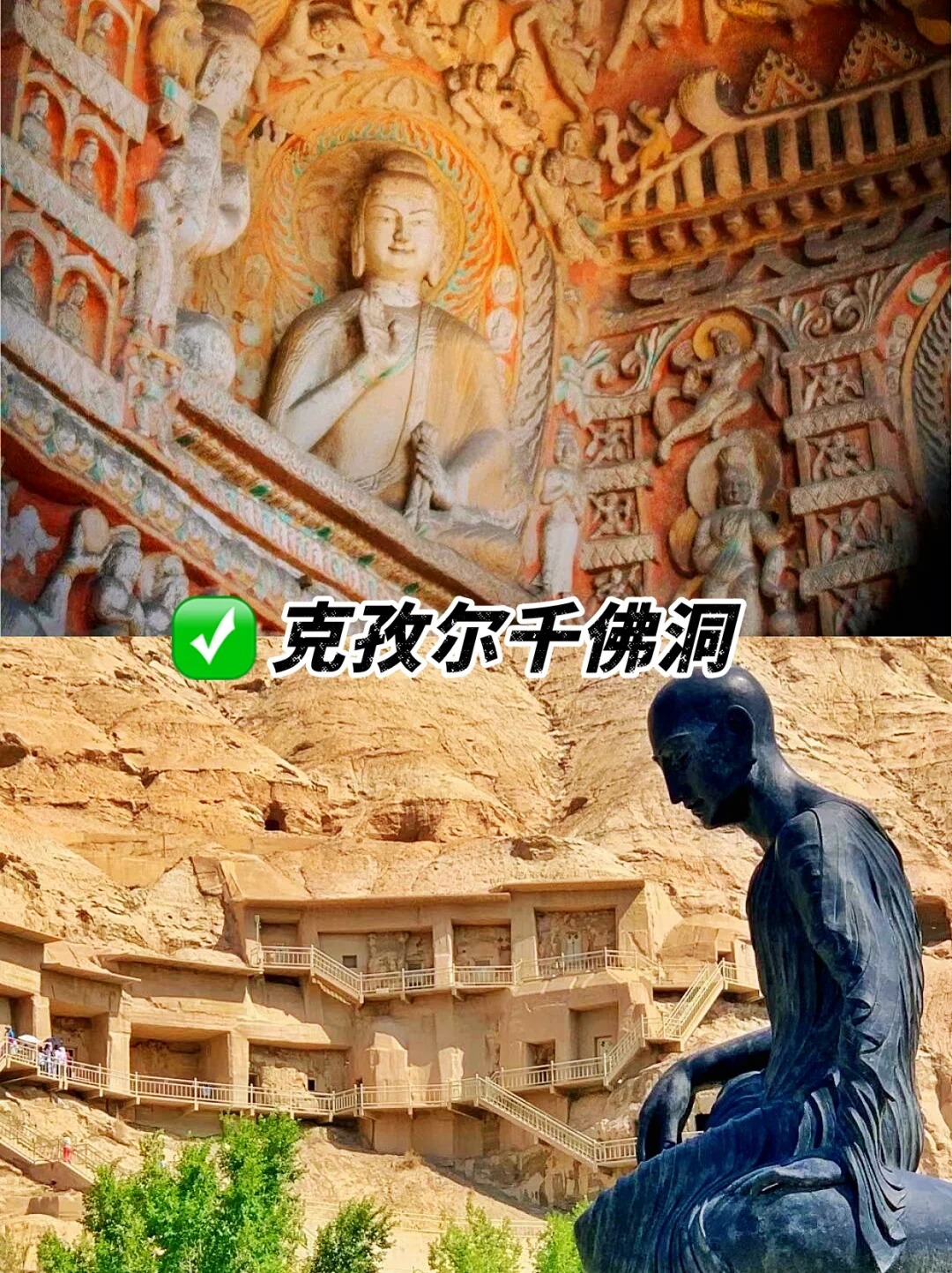 📍南疆必打卡景点✅_4_静心禅语_来自tour520旅游攻略